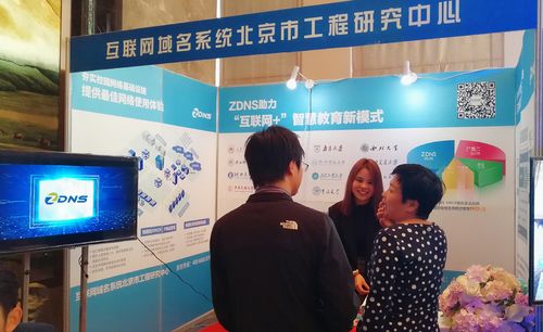 域名工程中心ZDNS 赋能教育行业，加速下一代互联网IPv6部署之路